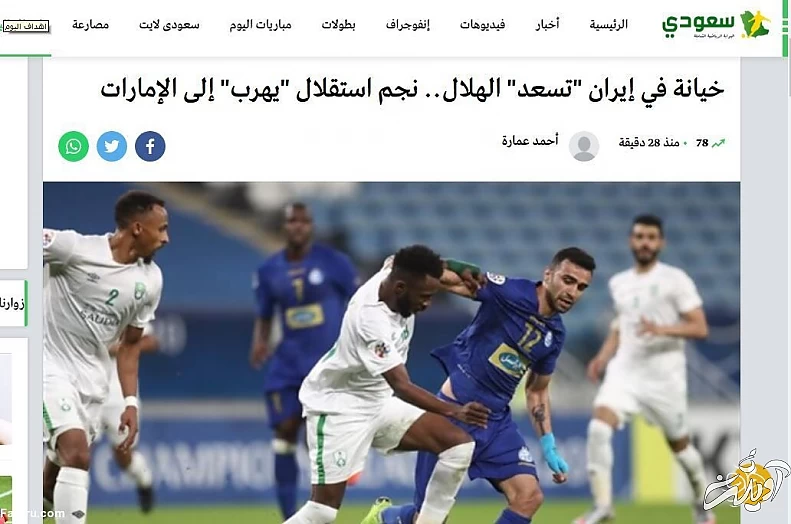 (عکس) مهدی قایدی از استقلال فرار کرد! (عکس) مهدی قایدی از استقلال فرار کرد!